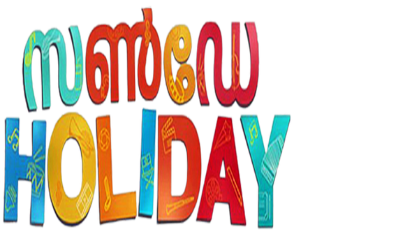 Sunday Holiday Poster 2