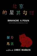 Sunday in Peking Poster 7