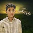 Sunderbaner Goppo Poster 5