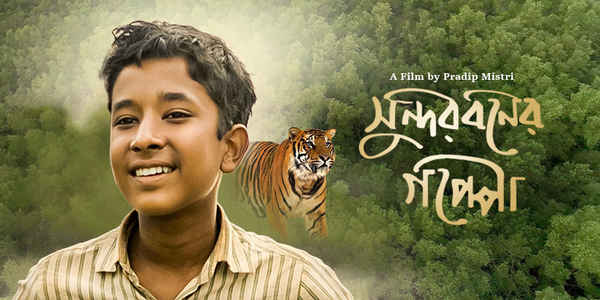 Sunderbaner Goppo Poster 6