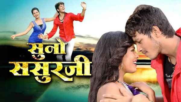 Suno Sasurjee Poster 1