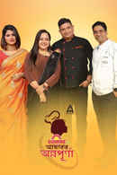 Sunrise Aajker Annapurna Season3 (সুনৃষে এক অন্নপূর্ণা সেবাসং 3) Poster 1