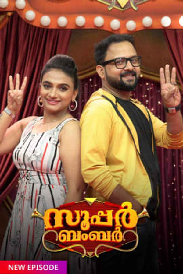 Super Bumper Poster 1