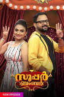 Super Bumper Poster 2