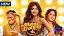 Super Dancer Poster 2