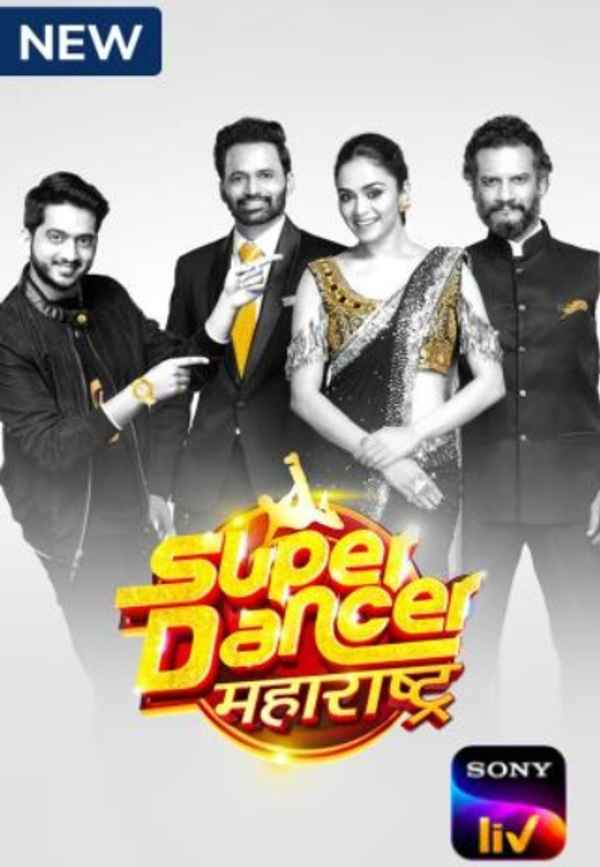 Super Dancer Maharashtra Poster 4