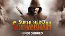 Super Hero Shehanshah Poster 1