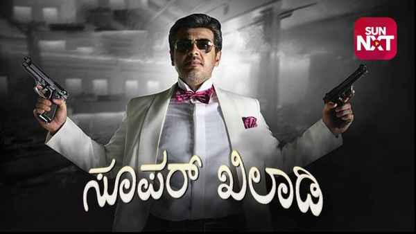 Super Khiladi Poster 3