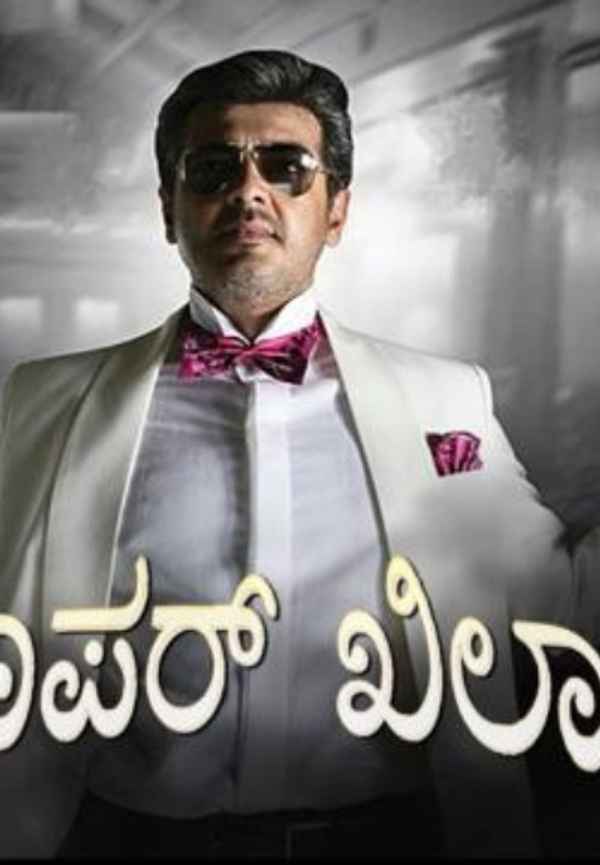 Super Khiladi Poster 6