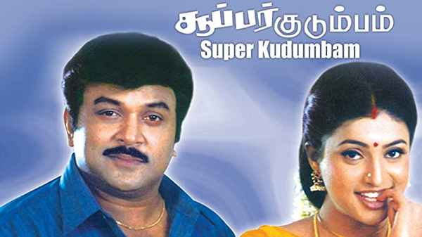 Super Kudumbam Poster 6