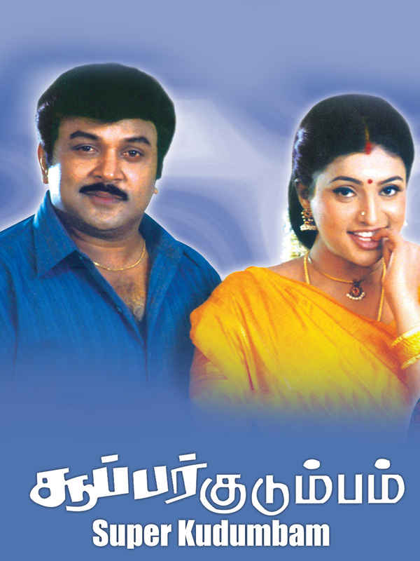 Super Kudumbam Poster 4