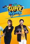 Super Kudumbam Poster 6