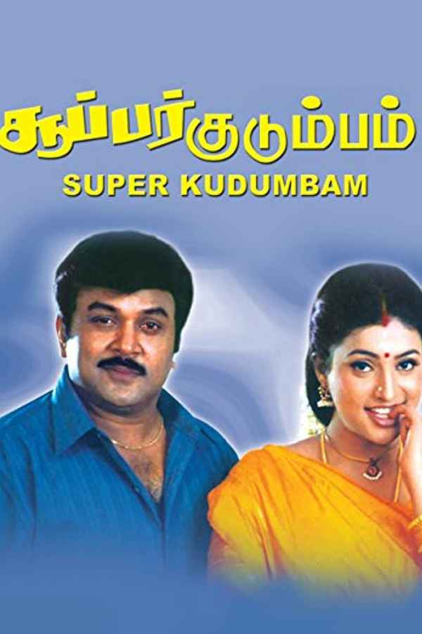 Super Kudumbam Poster 5