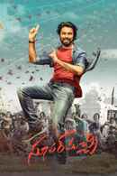 Super Machi Poster 4