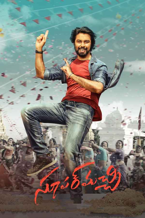 Super Machi Poster 4