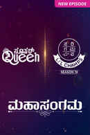 Super Queen Poster 5