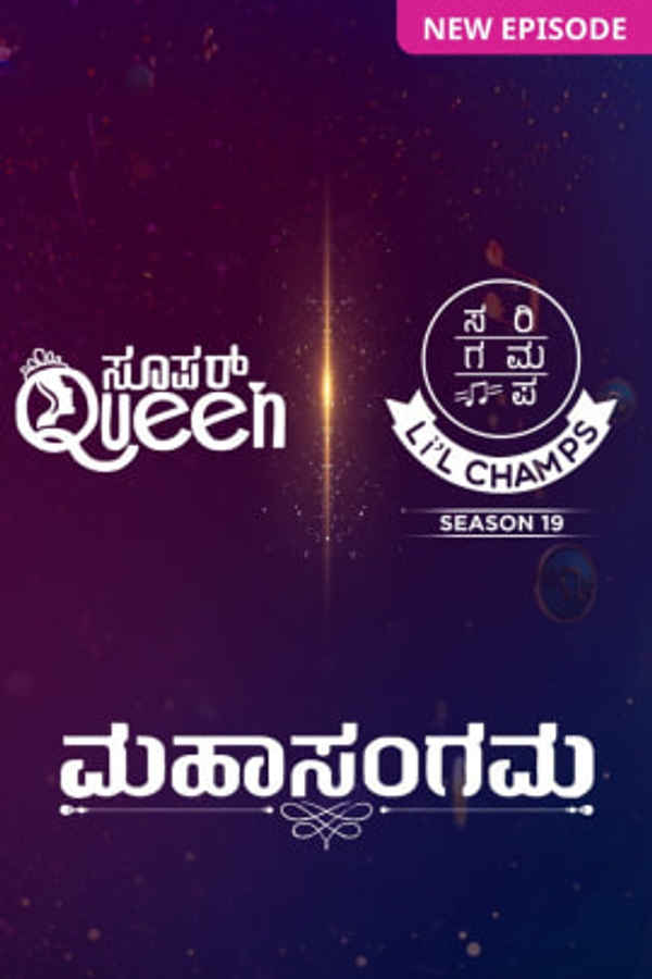 Super Queen Poster 5