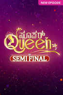 Super Queen Poster 7
