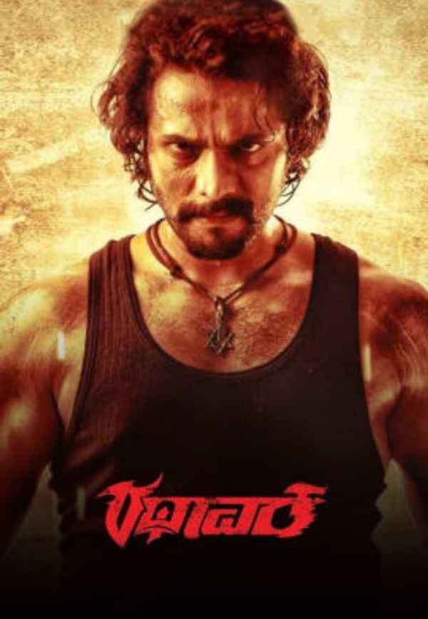 Super Rakshak Poster 2