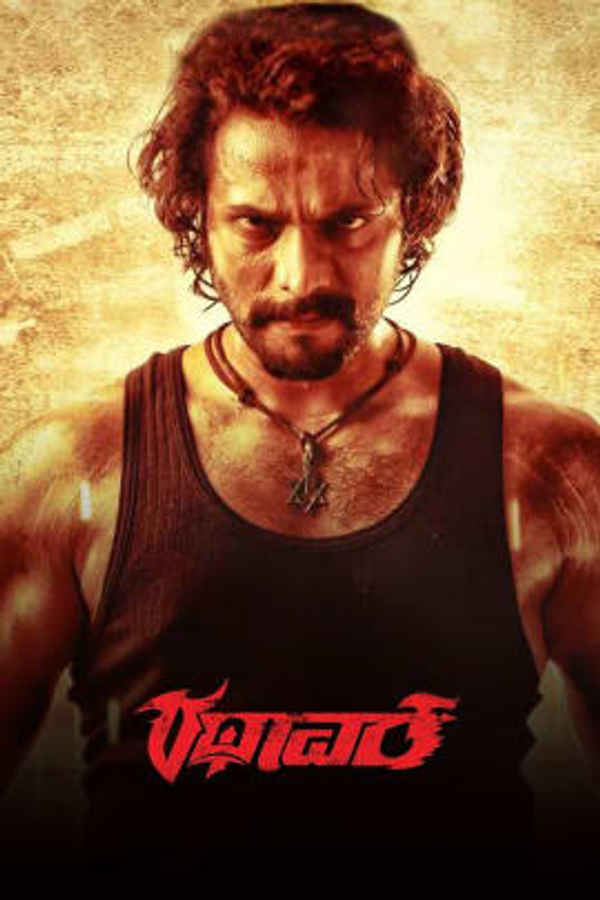 Super Rakshak Poster 5