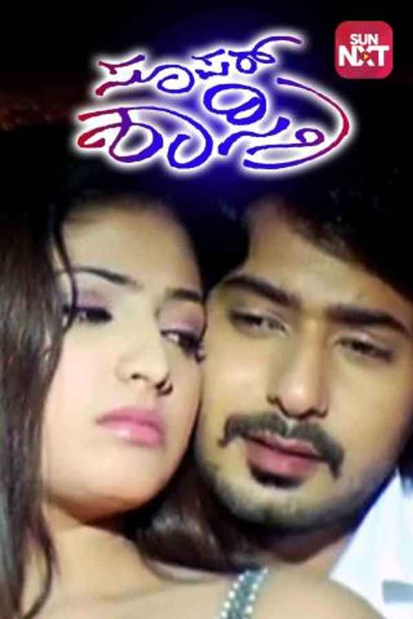 Super Sashtri Poster 6