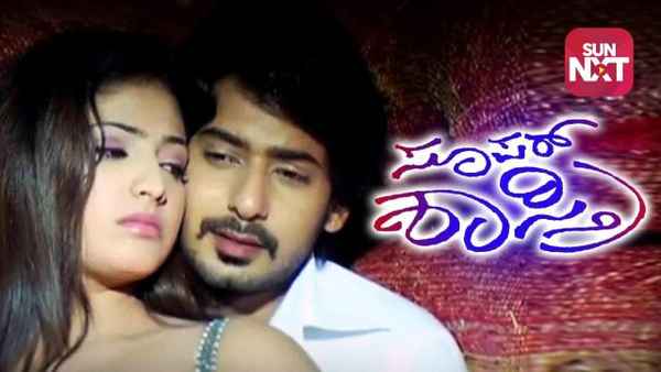 Super Sashtri Poster 2