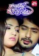 Super Sashtri Poster 4