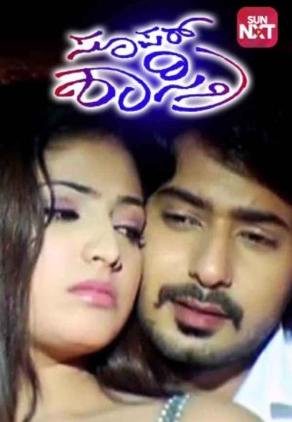 Super Sashtri Poster 4