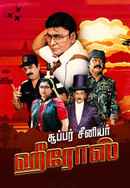 Super Senior Heroes Poster 7