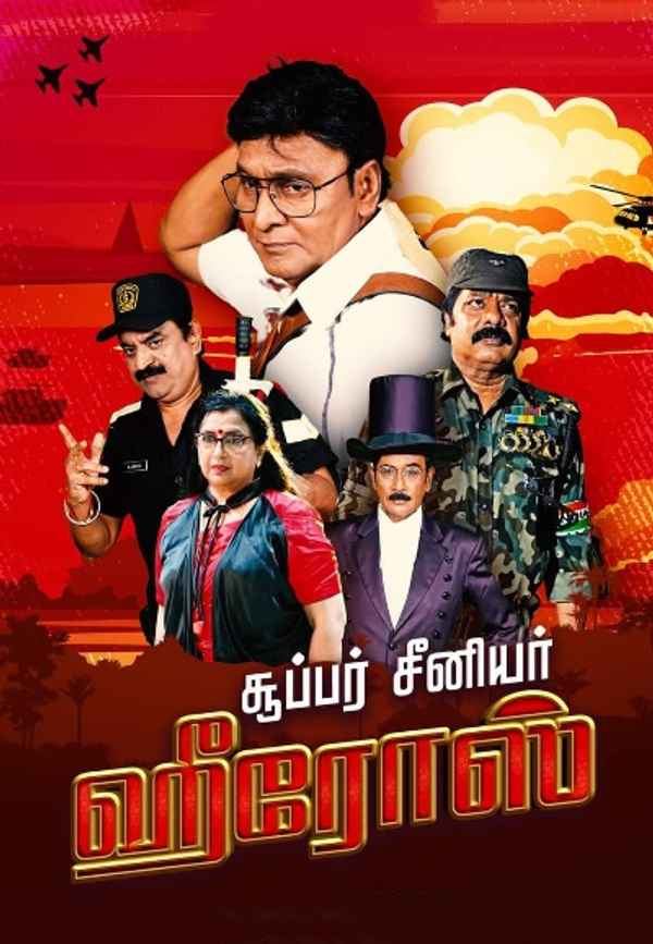 Super Senior Heroes Poster 7