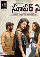 Super Sketch Poster 5