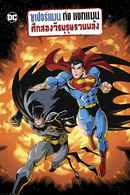 Superman/Batman: Public Enemies Poster 5