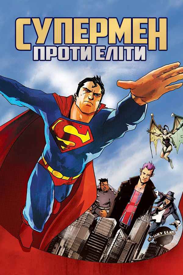 Superman vs. The Elite Poster 2