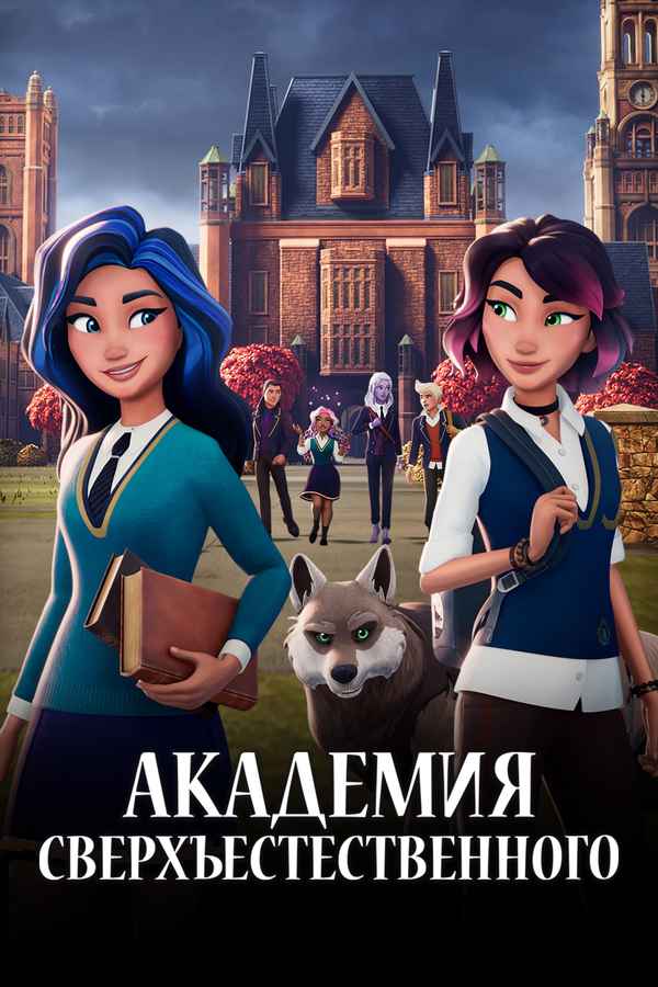 Supernatural Academy Poster 5