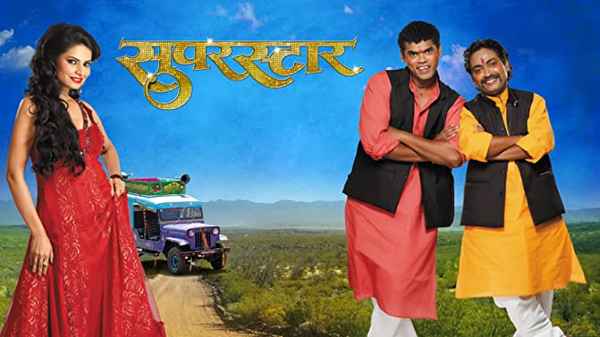 Superstar Poster 5