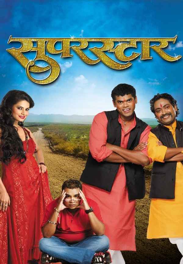 Superstar Poster 7
