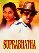 Suprabhatha Poster 2