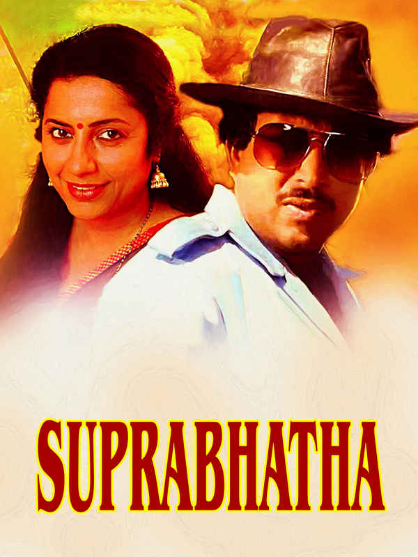 Suprabhatha Poster 2