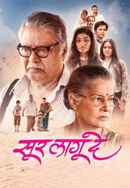 Sur Lagu De (सुर लागू दे) Poster 2