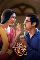 Sur Rahu De Poster 2