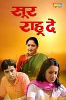 Sur Rahu De Poster 3