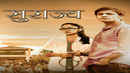 Surajya Poster 5