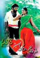 Suri Vs Varalakshmi Poster 7