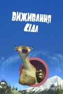 Surviving Sid Poster 1