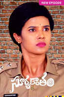 Suryakantham Poster 5