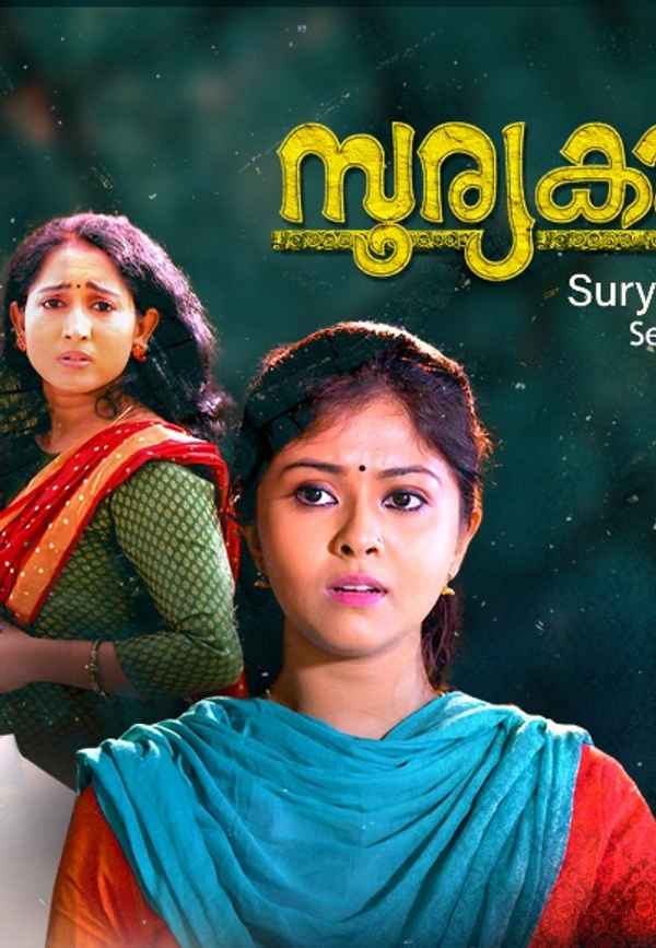 Suryakanthi Poster 2