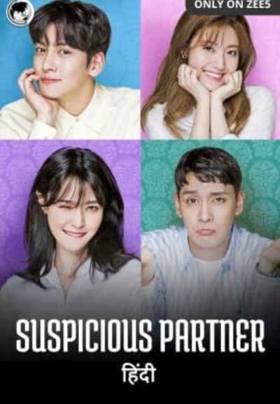 Suspicious Partners