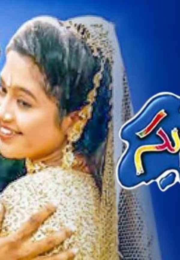 Suswagatham Poster 4