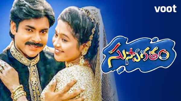 Suswagatham Poster 1