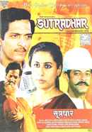 Sutradhar Poster 2